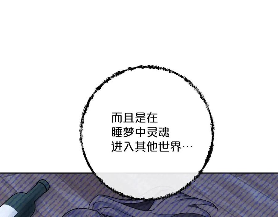 公爵夫人的红茶物语韩漫全集-第98话 早餐茶无删减无遮挡章节图片 