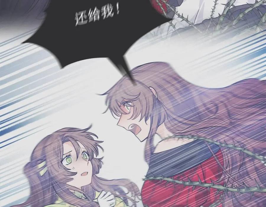 公爵夫人的红茶物语韩漫全集-第98话 早餐茶无删减无遮挡章节图片 