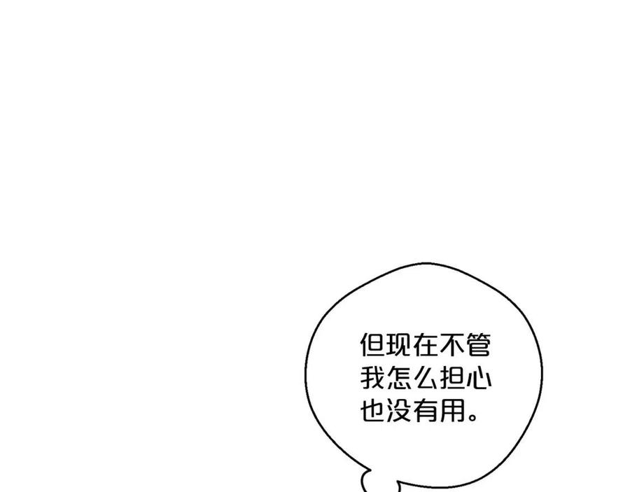 公爵夫人的红茶物语韩漫全集-第98话 早餐茶无删减无遮挡章节图片 