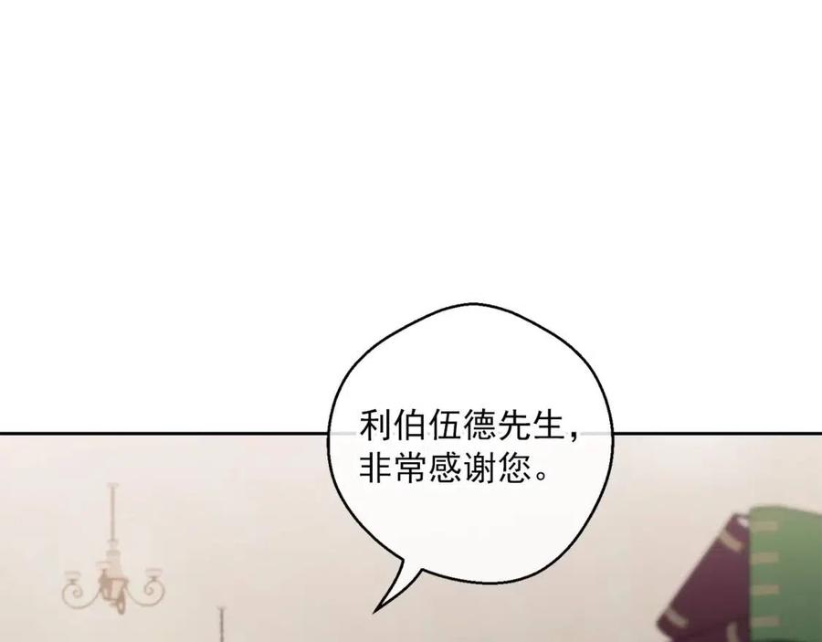 公爵夫人的红茶物语韩漫全集-第98话 早餐茶无删减无遮挡章节图片 
