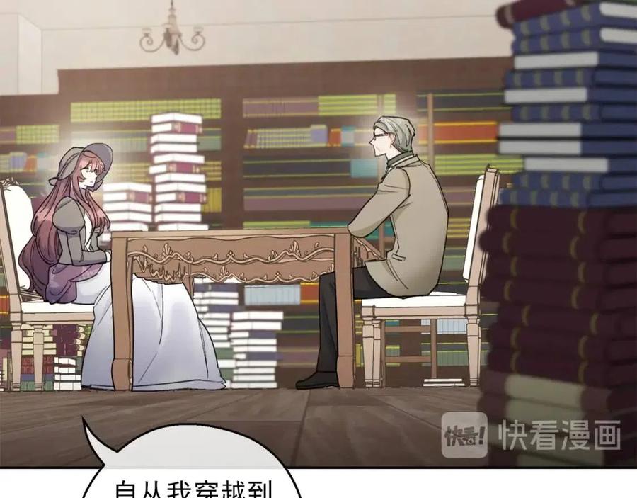 公爵夫人的红茶物语韩漫全集-第98话 早餐茶无删减无遮挡章节图片 