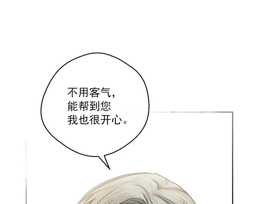 公爵夫人的红茶物语韩漫全集-第98话 早餐茶无删减无遮挡章节图片 