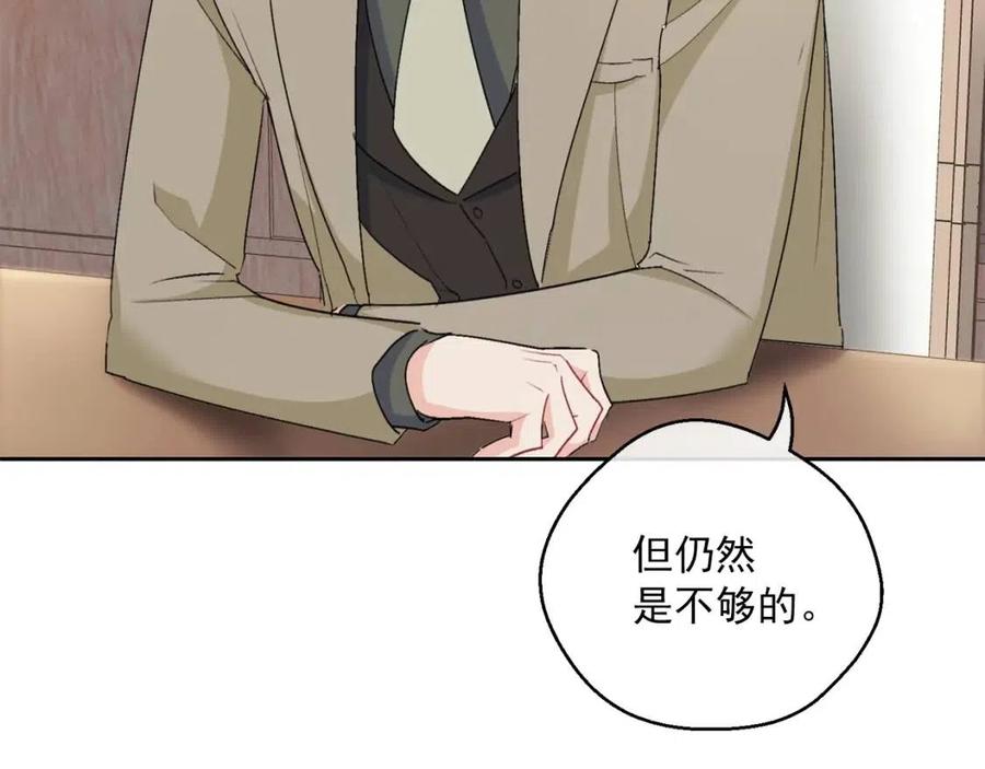 公爵夫人的红茶物语韩漫全集-第98话 早餐茶无删减无遮挡章节图片 