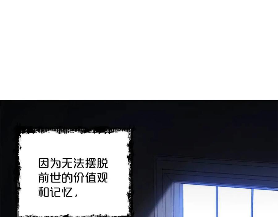 公爵夫人的红茶物语韩漫全集-第98话 早餐茶无删减无遮挡章节图片 