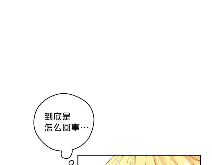 公爵夫人的红茶物语韩漫全集-第99话 想她无删减无遮挡章节图片 