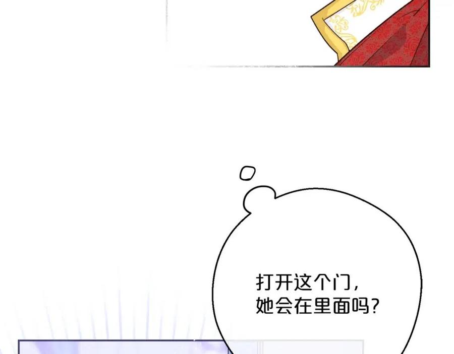 公爵夫人的红茶物语韩漫全集-第99话 想她无删减无遮挡章节图片 