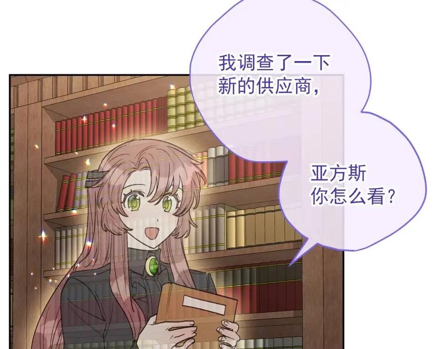公爵夫人的红茶物语韩漫全集-第99话 想她无删减无遮挡章节图片 