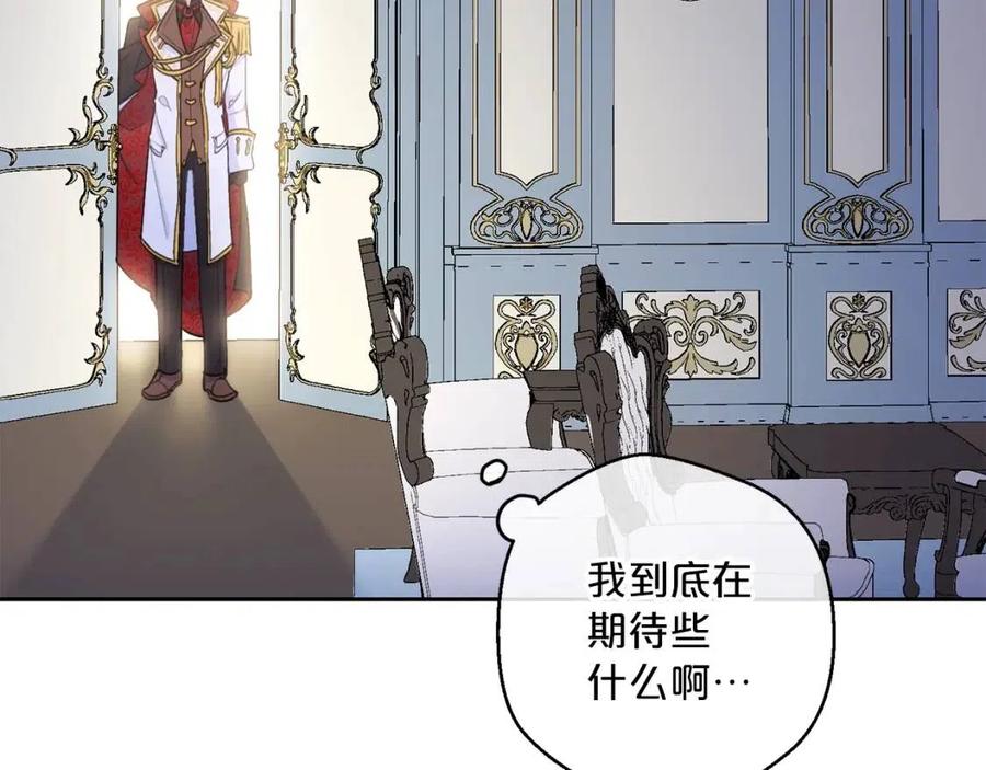 公爵夫人的红茶物语韩漫全集-第99话 想她无删减无遮挡章节图片 