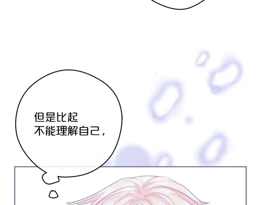 公爵夫人的红茶物语韩漫全集-第99话 想她无删减无遮挡章节图片 