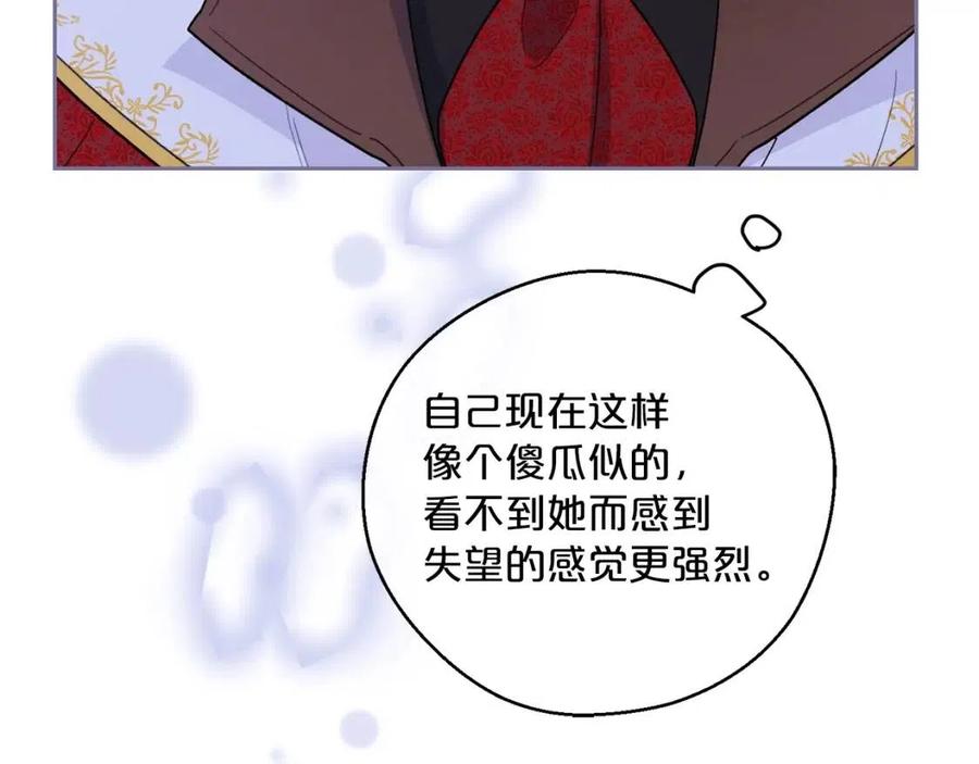 公爵夫人的红茶物语韩漫全集-第99话 想她无删减无遮挡章节图片 