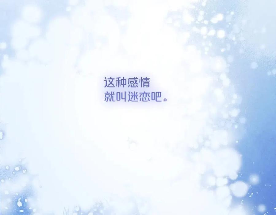 公爵夫人的红茶物语韩漫全集-第99话 想她无删减无遮挡章节图片 