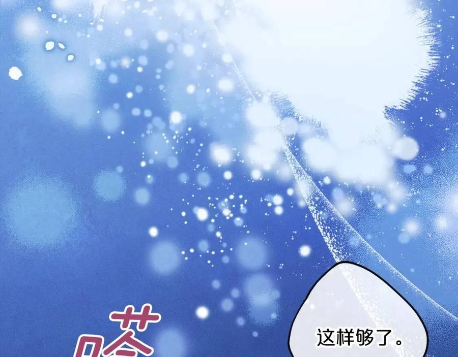 公爵夫人的红茶物语韩漫全集-第99话 想她无删减无遮挡章节图片 