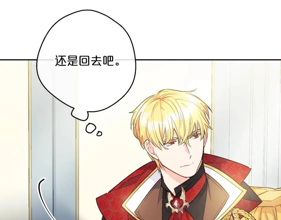 公爵夫人的红茶物语韩漫全集-第99话 想她无删减无遮挡章节图片 