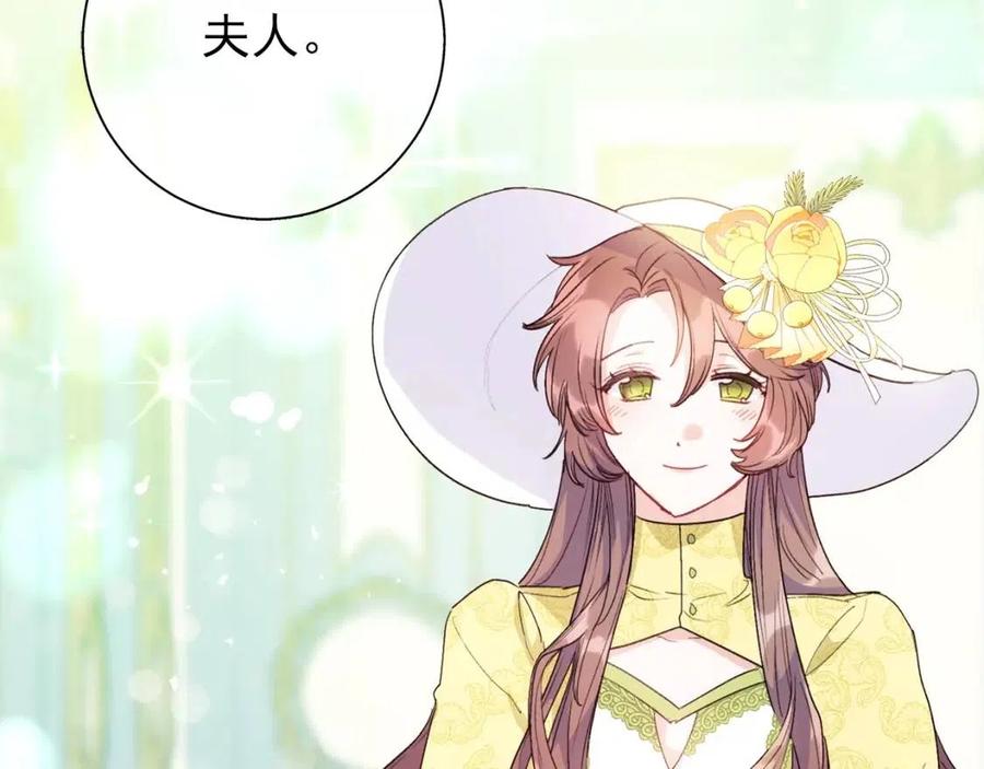公爵夫人的红茶物语韩漫全集-第99话 想她无删减无遮挡章节图片 