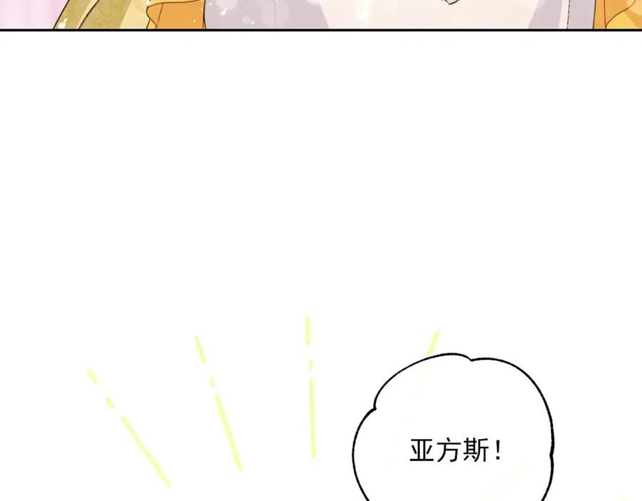 公爵夫人的红茶物语韩漫全集-第99话 想她无删减无遮挡章节图片 