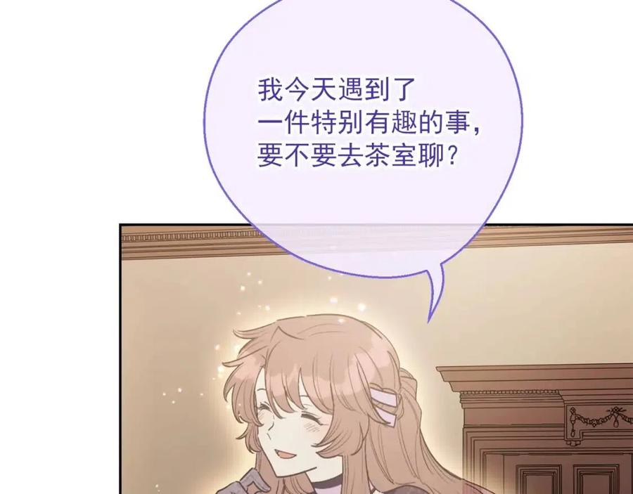 公爵夫人的红茶物语韩漫全集-第99话 想她无删减无遮挡章节图片 