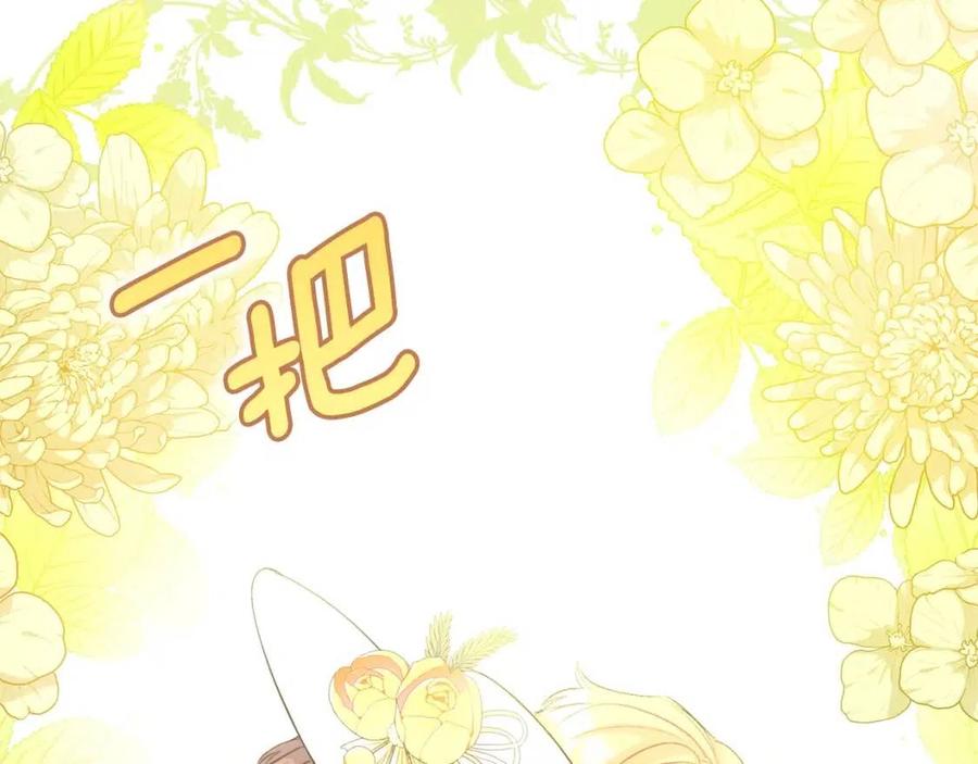 公爵夫人的红茶物语韩漫全集-第99话 想她无删减无遮挡章节图片 