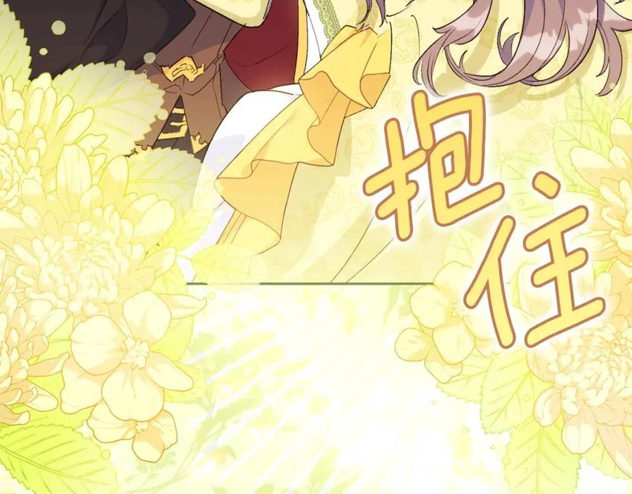 公爵夫人的红茶物语韩漫全集-第99话 想她无删减无遮挡章节图片 