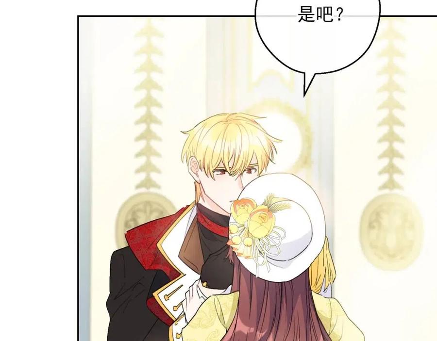公爵夫人的红茶物语韩漫全集-第99话 想她无删减无遮挡章节图片 