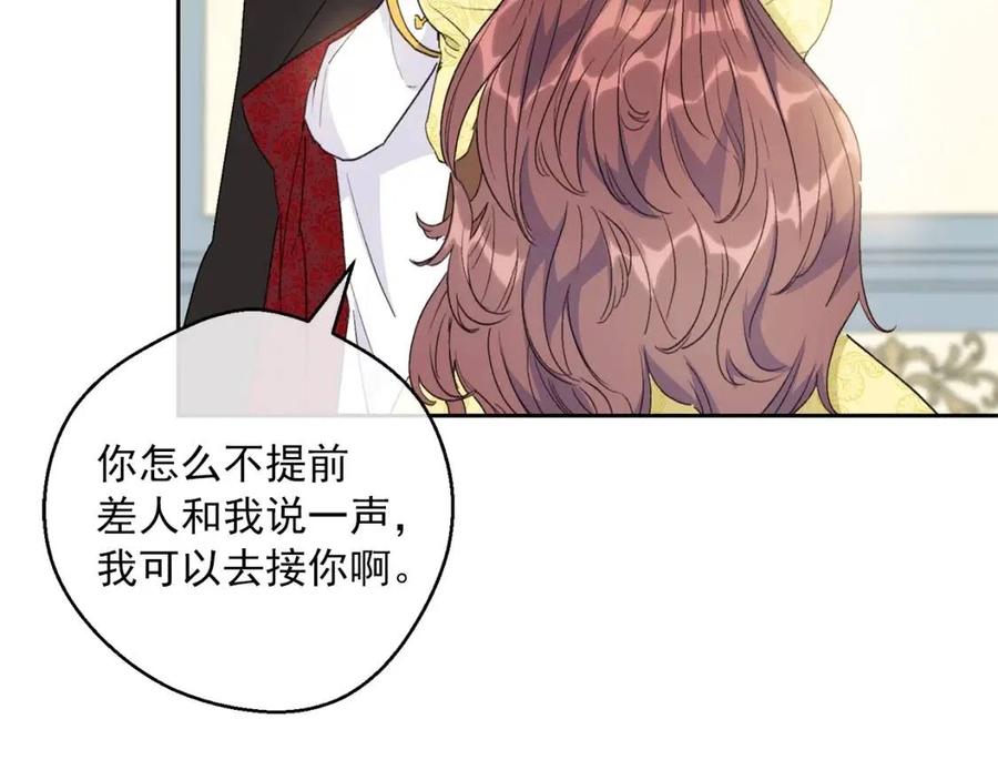 公爵夫人的红茶物语韩漫全集-第99话 想她无删减无遮挡章节图片 