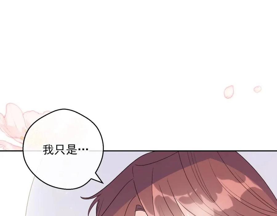 公爵夫人的红茶物语韩漫全集-第99话 想她无删减无遮挡章节图片 