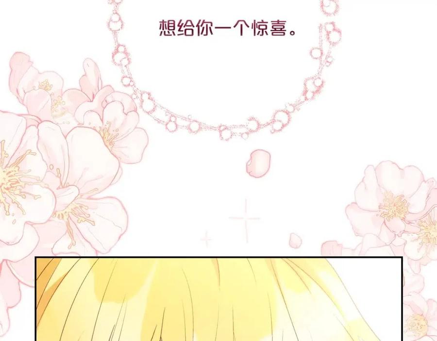 公爵夫人的红茶物语韩漫全集-第99话 想她无删减无遮挡章节图片 
