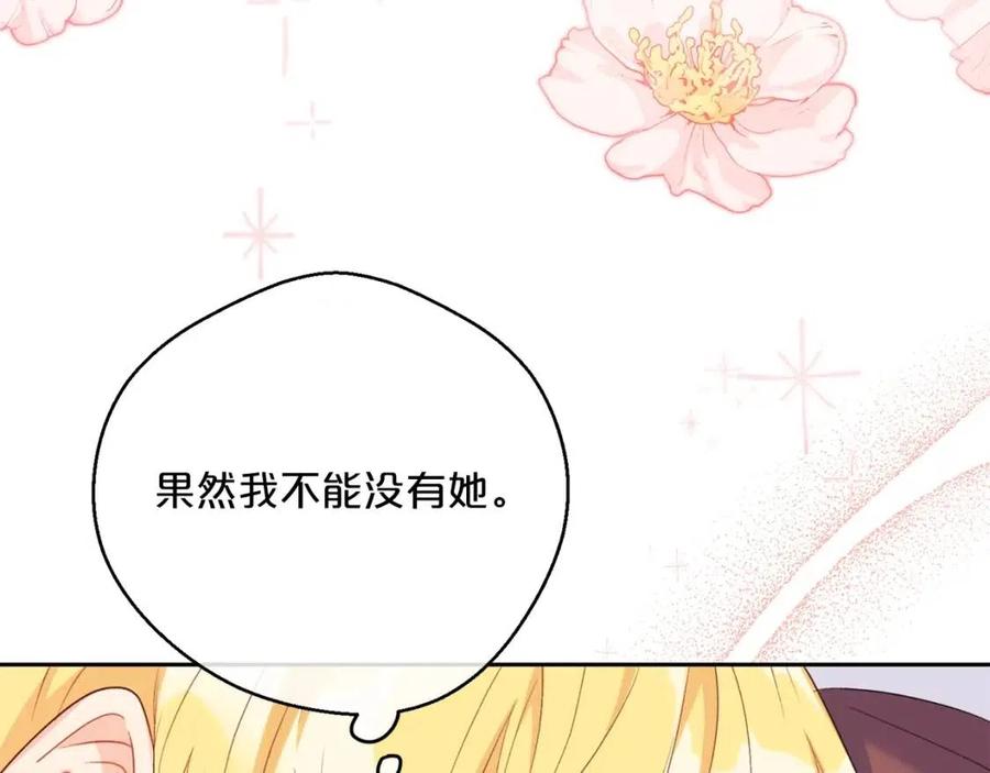 公爵夫人的红茶物语韩漫全集-第99话 想她无删减无遮挡章节图片 