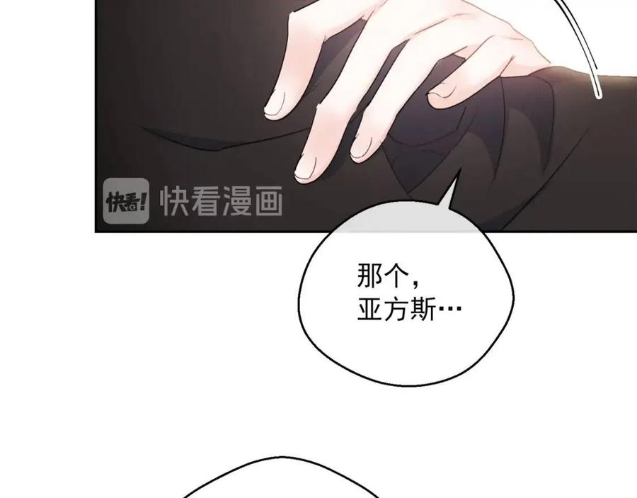 公爵夫人的红茶物语韩漫全集-第99话 想她无删减无遮挡章节图片 