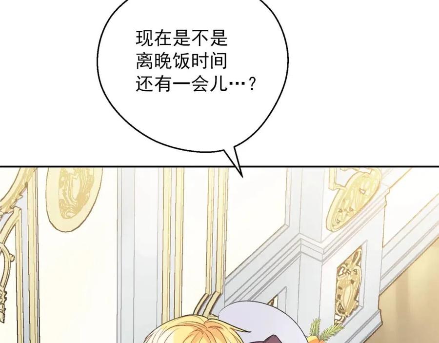 公爵夫人的红茶物语韩漫全集-第99话 想她无删减无遮挡章节图片 
