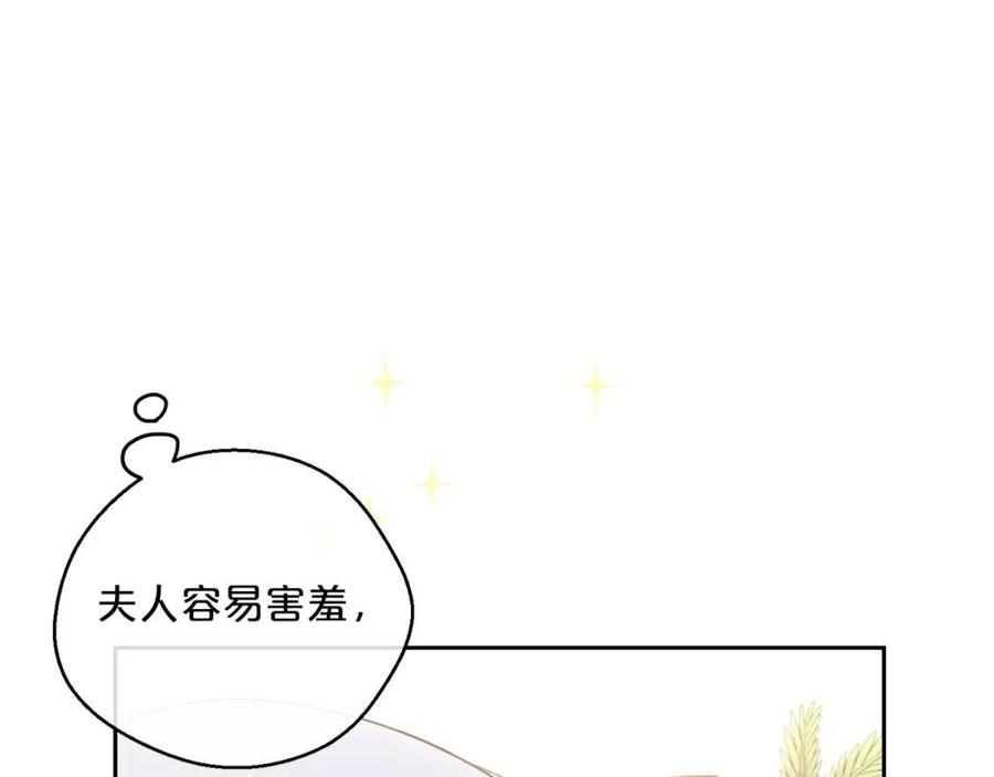公爵夫人的红茶物语韩漫全集-第99话 想她无删减无遮挡章节图片 