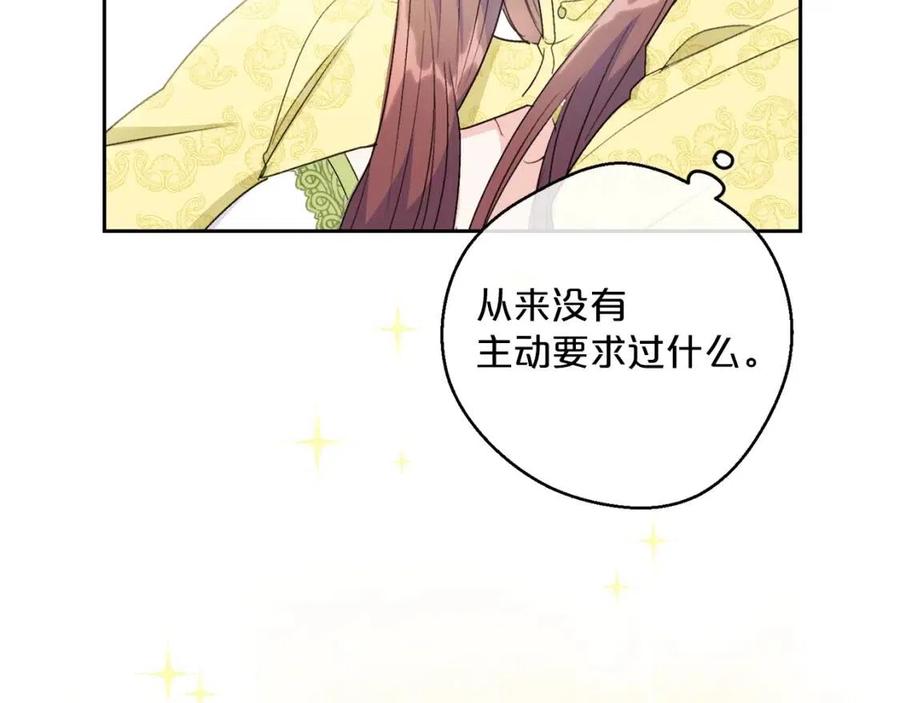 公爵夫人的红茶物语韩漫全集-第99话 想她无删减无遮挡章节图片 
