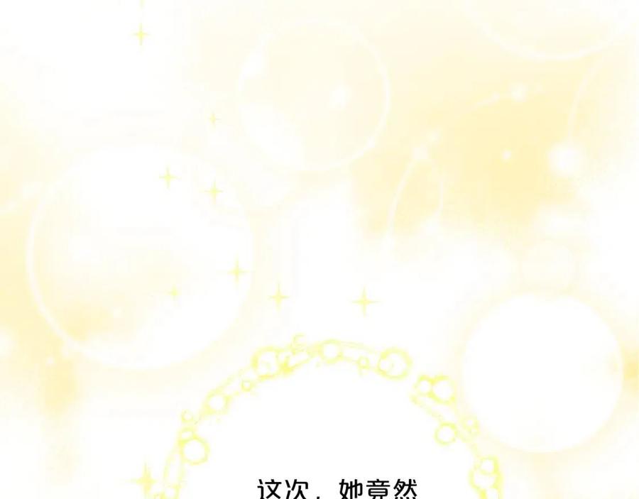 公爵夫人的红茶物语韩漫全集-第99话 想她无删减无遮挡章节图片 