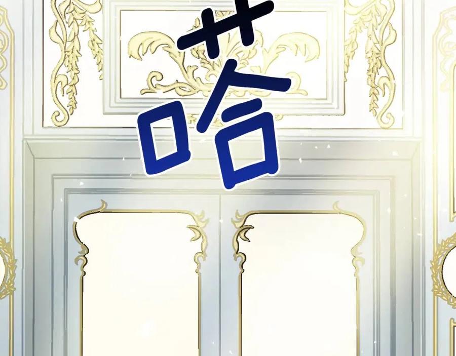 公爵夫人的红茶物语韩漫全集-第99话 想她无删减无遮挡章节图片 
