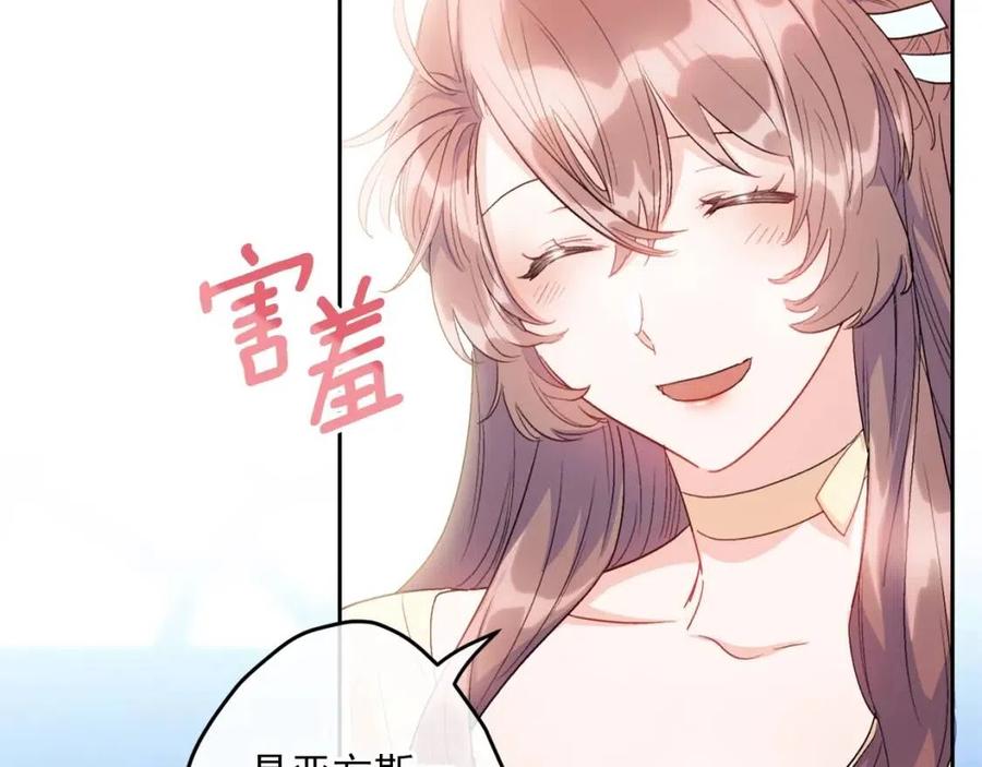 公爵夫人的红茶物语韩漫全集-第99话 想她无删减无遮挡章节图片 