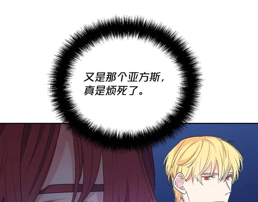 公爵夫人的红茶物语韩漫全集-第99话 想她无删减无遮挡章节图片 