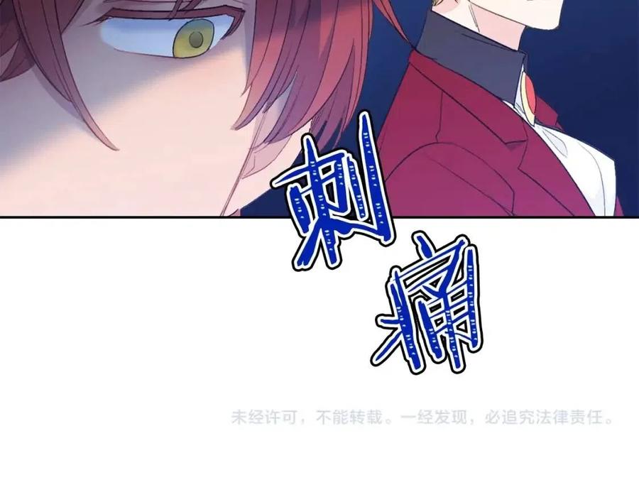 公爵夫人的红茶物语韩漫全集-第99话 想她无删减无遮挡章节图片 