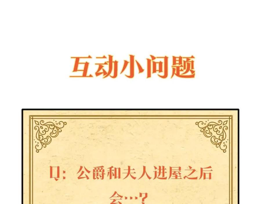 公爵夫人的红茶物语韩漫全集-第99话 想她无删减无遮挡章节图片 
