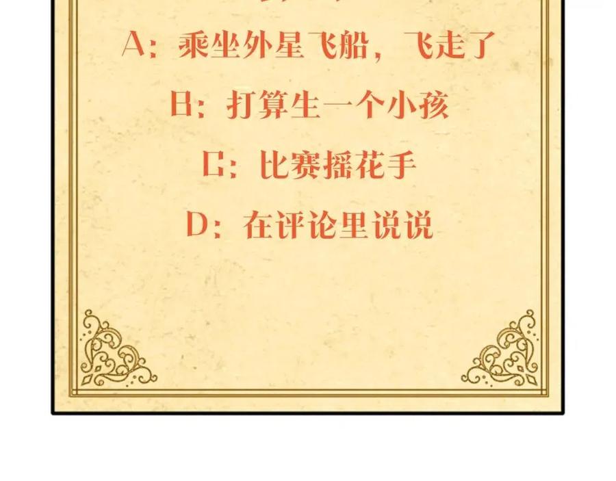 公爵夫人的红茶物语韩漫全集-第99话 想她无删减无遮挡章节图片 