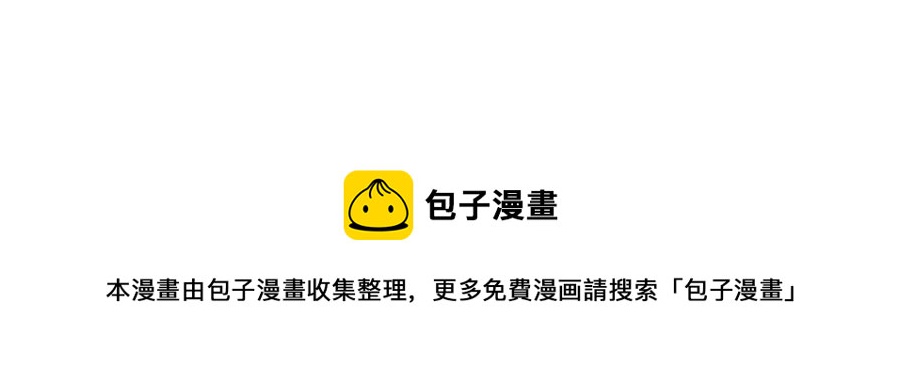 公爵夫人的红茶物语韩漫全集-第99话 想她无删减无遮挡章节图片 