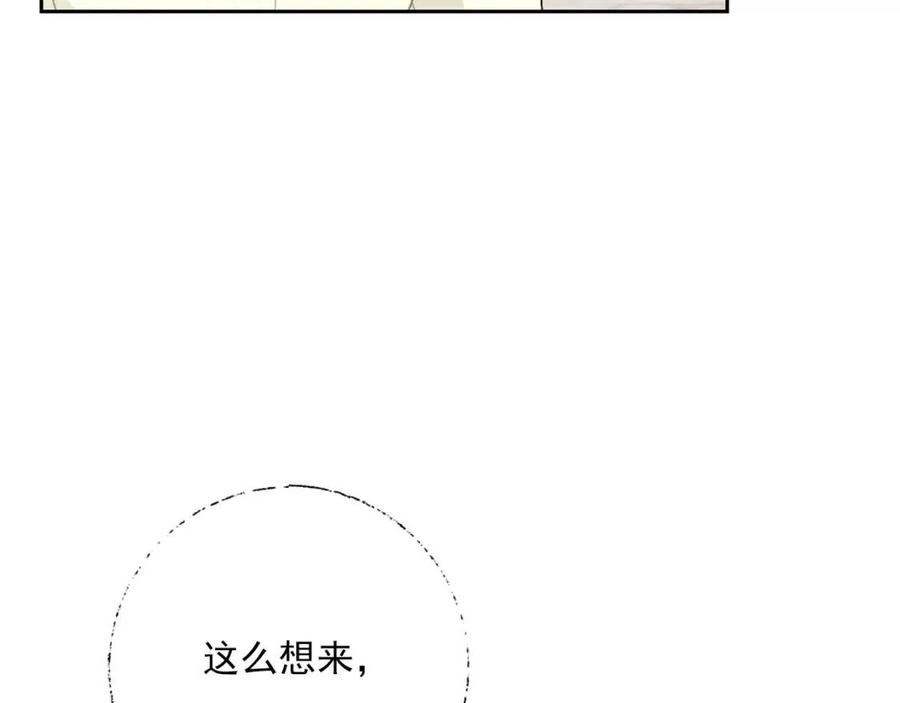 公爵夫人的红茶物语韩漫全集-第99话 想她无删减无遮挡章节图片 