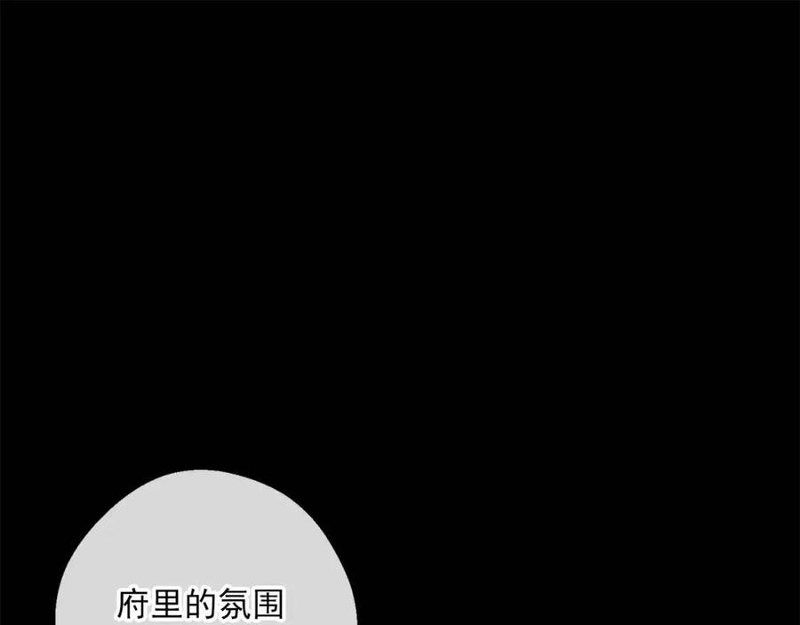 公爵夫人的红茶物语韩漫全集-第99话 想她无删减无遮挡章节图片 