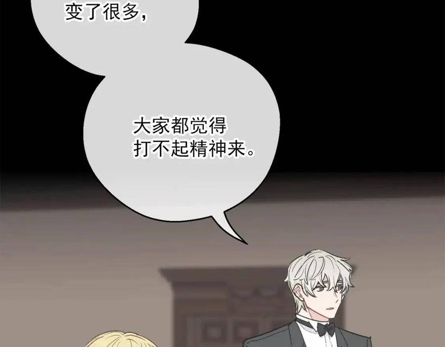 公爵夫人的红茶物语韩漫全集-第99话 想她无删减无遮挡章节图片 