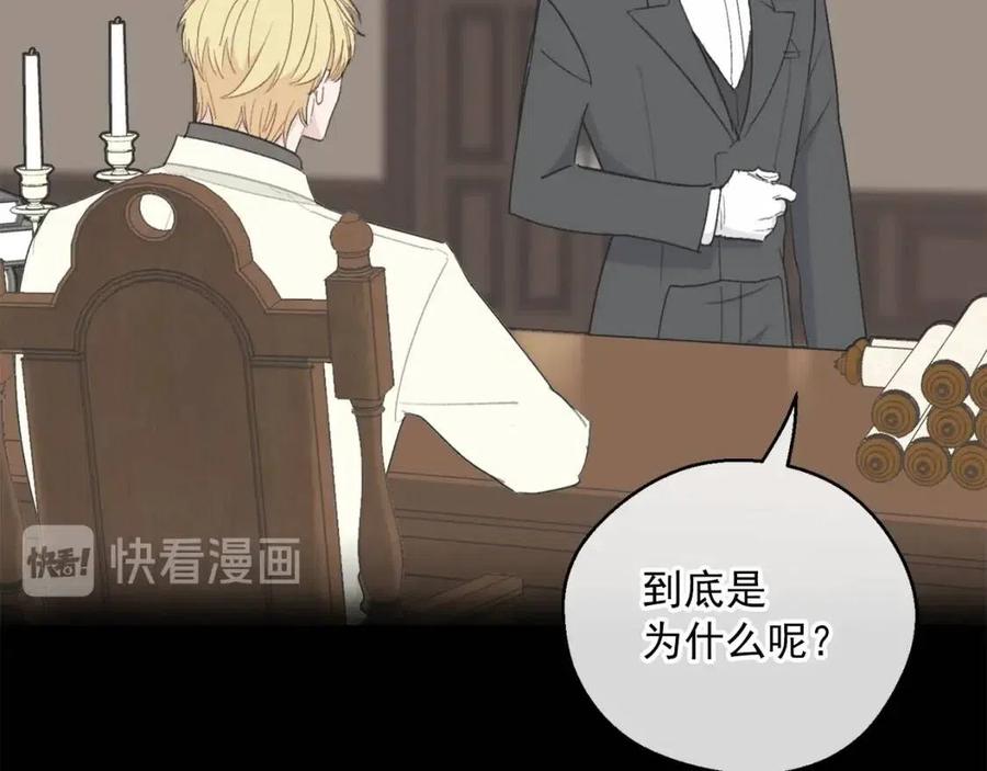 公爵夫人的红茶物语韩漫全集-第99话 想她无删减无遮挡章节图片 