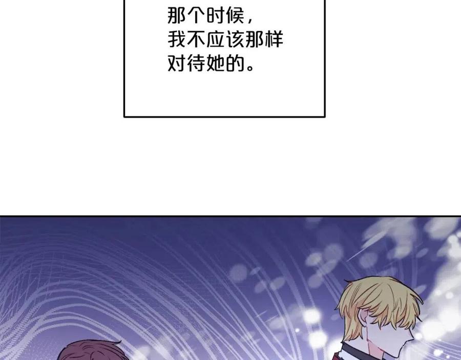 公爵夫人的红茶物语韩漫全集-第99话 想她无删减无遮挡章节图片 