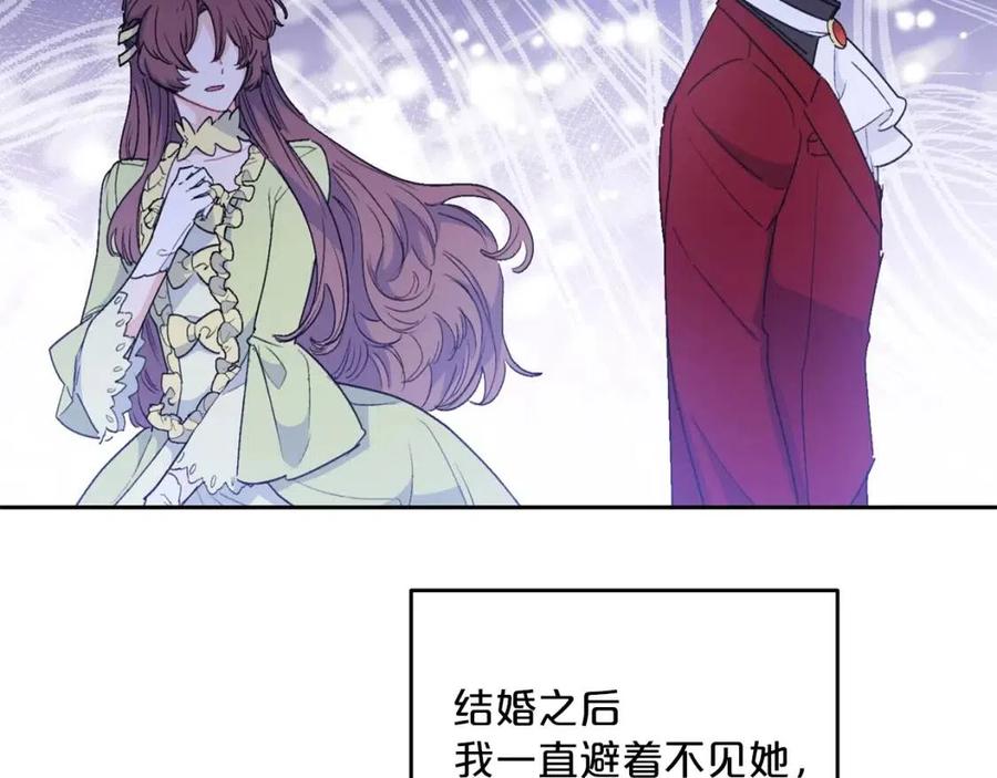 公爵夫人的红茶物语韩漫全集-第99话 想她无删减无遮挡章节图片 