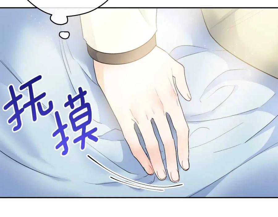 公爵夫人的红茶物语韩漫全集-第99话 想她无删减无遮挡章节图片 