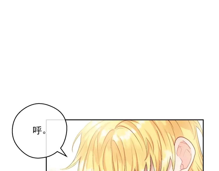 公爵夫人的红茶物语韩漫全集-第99话 想她无删减无遮挡章节图片 