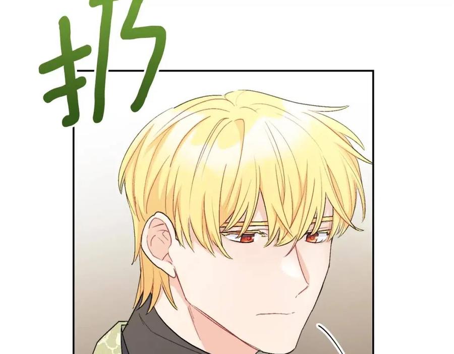 公爵夫人的红茶物语韩漫全集-第99话 想她无删减无遮挡章节图片 