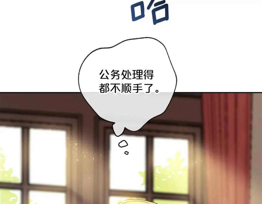 公爵夫人的红茶物语韩漫全集-第99话 想她无删减无遮挡章节图片 