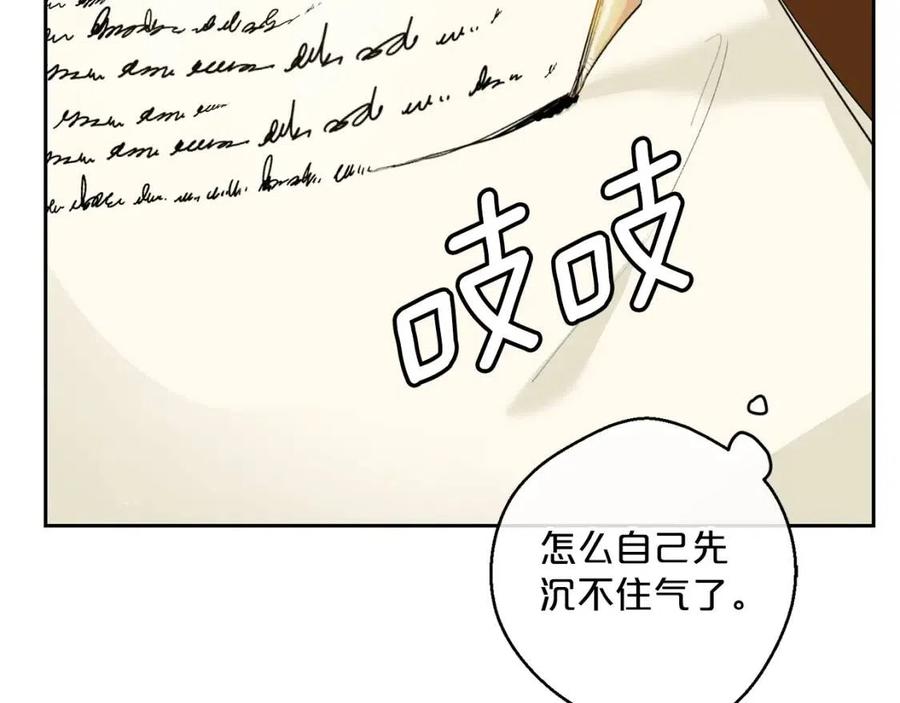 公爵夫人的红茶物语韩漫全集-第99话 想她无删减无遮挡章节图片 